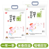 平岗大米2.5kg 吉林延边圆粒香大米 梗米粥米寿司米 2.5kg*2袋