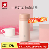 双立人（ZWILLING）保温杯水杯杯子大容量泡茶真空男士女士节日商务礼物茶滤杯 粉色 420ml