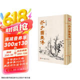 芥子园画传《山水谱》王概著巢勋临摹黑白完整版介子园工笔国画技法草虫翎毛兰竹梅菊人物画谱实用教材书籍