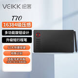 绘客(VEIKK)T70数位板(玫瑰红)超薄手绘板16384级压感 绘图板多功能Dail编码专业绘画板网课手写签批板