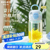 物生物（RELEA）水杯女士tritan塑料杯大容量运动水杯高颜值学生杯子茶水分离杯