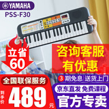 雅马哈（YAMAHA）儿童电子琴PSS-E30/F30/A50宝宝启蒙音乐玩具婴幼儿早教钢琴 PSS-F30官方标配+全套配件