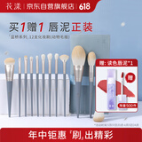 花漾蓝桥化妆刷套装12支(动物毛版) 羊毛眼影腮红刷散粉刷情人节礼物