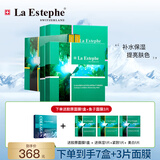 瑞斯美（LaEstephe）瑞士原装进口绿鱼子补水面膜海葡萄面膜补水保湿修护面膜 绿鱼子保湿2盒+美白2盒+紧致2盒
