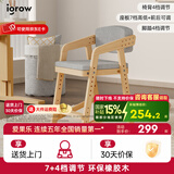 爱果乐（IGROW）儿童学习椅可升降进口实木座椅宝宝小学生椅写字椅儿童 橡阳椅（11档调节）原木灰
