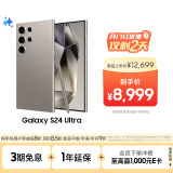 三星Samsung Galaxy S24 Ultra AI手机 第三代骁龙8 游戏手机 2亿像素 拍照手机 12GB+1TB 钛灰
