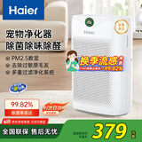 海尔（Haier）空气净化器除甲醛除雾霾除烟味母婴家用除灰尘杀菌KJ200F-M900A数显升级版