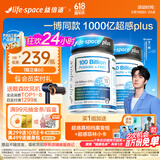 Life Space益倍适成人1000亿超感PLUS益生菌30粒*2改善胃胀气澳洲进口