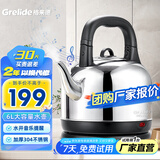 格来德 （Grelide） 电热水壶大容量304不锈钢烧水壶大功率热水壶家用水开鸣笛提醒电水壶底座分离 6L 音乐提醒-160M