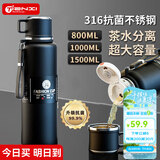 天喜（TIANXI）保温杯男士大容量茶水分离水杯316不锈钢杯子杯子节日礼物800ml