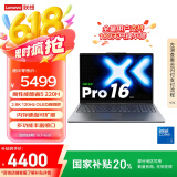 联想笔记本电脑小新Pro16 超能本2025 高性能轻薄本 酷睿5 220H 24G 1T 2.8K高刷OLED【国家补贴20%】
