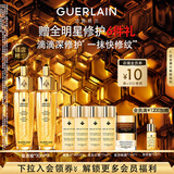 娇兰（Guerlain）帝皇蜂姿复原蜜精华液30ml*2致修护抗皱护肤品礼盒生日礼物送女友