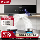志高（CHIGO）油烟机 中式家用大吸力抽油烟机顶吸小尺寸脱排油烟机 顶配触摸款+深腔滤网+自行安装