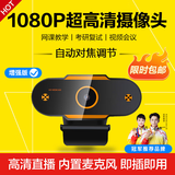 索盈电脑摄像头高清带麦克风一体式台式机笔记本外置外接直播会议网课络家用考研复试1080p视频usb专用 1080P 增强版|免驱动|自动对焦|降噪麦克风 免驱动腾讯个人会议网络面试学生录课显示器外接摄