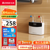 志高（CHIGO）即热式电热水器小厨宝5500W迷你厨房家用电热水龙头加热器集成免储水不限水量过水热水宝ZG-KB518