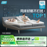 舒福德AI智能科技一键入眠床电动按摩升降零重力S100 灰色 1.8米分体