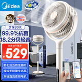 美的（Midea）【轻羽静谧】空气循环扇四季净化扇家用落地扇直流变频电风扇大风力台扇空调伴侣手机遥控GDH24HG
