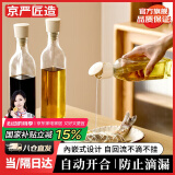 京严匠造自动开合倒油嘴家用瓶口嘴塞油瓶嘴头嘴盖不滴漏酱油醋调料瓶酒塞