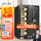 大一保险柜家用45/60cm办公财务专用小型防盗保险箱指纹密码WIFI单门双门1米/1.2米/1.5米大型保管箱 60cm爵士黑-密码款（三层大空间+远程授权）