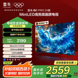 FFALCON雷鸟 鹤6 Pro 24款 MiniLED电视65英寸 家电国家补贴 512分区 4+64GB 一级能效电视机65S585C Pro 65英寸 一级能效 65S585C Pro