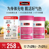 Swisse斯维诗力她维女士复合维生素矿物质片 含维生素B族维DEA 90片*2瓶