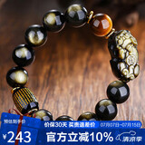 石玥珠宝14mm金眼天然黑曜石手串虎眼石本命年蛇年貔貅水晶手链男女士款