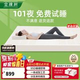 金橡树泰国进口天然乳胶原液双人床垫 1.5米x2米 泰舒95D 含内外套