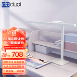 dpdupi德普护眼灯台灯护眼学习学生国AA全光谱防眩护视力 60CM小白PLUS