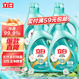 立白天然茶籽洗衣液24斤 除菌除螨抑菌 手洗机洗祛味去渍 整箱家庭装