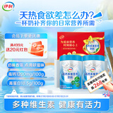 伊利中老年高钙多维营养奶粉700g*2礼盒 早餐 多种维生素 高钙 高蛋白
