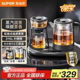 苏泊尔（SUPOR）煮茶器煮茶壶1L 蒸汽喷淋式一体式蒸茶壶养生壶电水壶热水壶316L不锈钢烧水壶茶具 SW-10C18