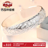苏园林手工熟银云南老师傅雪花足银999手镯凤凰戏牡丹镯520送老婆礼物 富贵牡丹手镯重约56克+证书