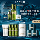 海蓝之谜（LA MER）愈颜抗老明星套装(精萃水+面霜+晚霜+精华)护肤品化妆品生日礼物