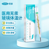 可孚无汞玻璃体温计婴幼儿温度计人体医用高精度腋下体温表2支装