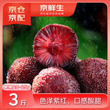 京鲜生 仙居东魁杨梅 净重3斤 单果20-25g 4A贡品 生鲜水果