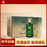 双沟 苏酒 金苏 500ml*4瓶 整箱装 绵柔型白酒42度送礼