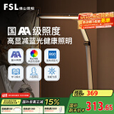FSL佛山照明台灯护眼学习灯国AA阅读智能台灯学生专用卧室床头灯初晴