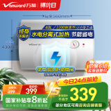 万和（Vanward）【小白云系列】【国家补贴15%】储水式电热水器家用速热厨房2200W双防电盾双重安全防护以旧换新Q1 40L 小户型优选【咨询客服享底价】 漏水换新机