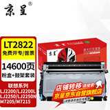 京呈适联想LT2822 LJ2200L粉盒2922硒鼓M7205 7250N 7215墨粉M7260 LT2822/2922墨粉盒鼓架套装