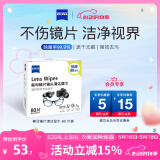 zeiss蔡司擦镜纸 擦眼镜清洁湿巾 擦镜头镜片专用一次性眼镜布 80片装