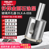 德力西（DELIXI）金刚石涂层玻璃开孔器钻头瓷砖打孔大理石钻孔DLX-A-008【35mm】