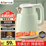 小熊（Bear）烧水壶 电热水壶 电水壶家用 智能双层防烫自动断电极速烧水 ZDH-H15L6 1.5L大容量