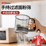 美进家（MEIJINJIA）面粉筛 手压式半自动单层网筛糖粉筛漏勺过滤网漏勺超细面粉筛子