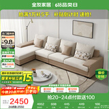 全友家居 现代简约布艺沙发家用大户型L型沙发客厅实木架贵妃转角沙发