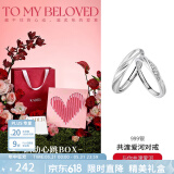 卡蒂罗（KADER）共渡爱河情侣戒指S999银对戒开口礼物送男友送女友 S999银-倾心礼盒-共渡对戒442C