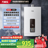 万家乐【恒温王系列】16升燃气热水器国家补贴15%天然气节能变升防冻气电双断以旧换新JSQ30-16DP3（F）
