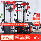 睿致（RECHFIT）龙门架史密斯机综合训练器健身器材家用商用多功能一体机 RS105标准款不含倒蹬和蝴蝶夹胸
