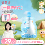 郁美净儿童雪绒花面霜冰冰霜50g夏季宝宝青少年清爽保湿补水润肤乳