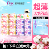 FREE卫生巾日夜组合套装16包126片（日用64+夜用24+护垫28+迷你巾10）