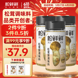 松鲜鲜松茸鲜调味料125g*3瓶【0添加 松茸提鲜】代替盐鸡精味精炒菜调味